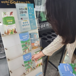 김천시시설관리공단, 삼천리 시설관리공단 업무협약 이행
