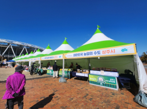 상주 농특산물, 아줌마 대축제에서 만나고 채우고 즐기세요