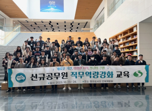 상주시, 신규공무원 직무역량강화 교육