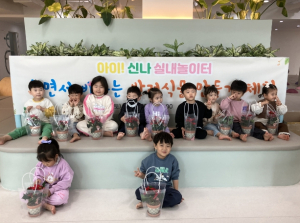영주시, “영주 아이! 신나 실내놀이터에서 식물친구들 만나요”