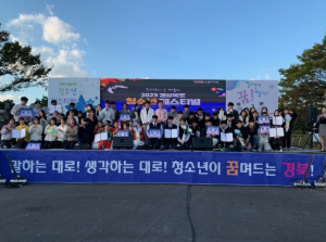 봉화군 청소년센터 동아리, 2023년 경북 청소년 페스티벌 ‘동상’ 수상