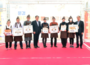 문경시, 제2회 문경의 맛! 푸드 페스티벌 개최