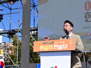 대구 동구청, 2023 구민화합‘어울림한마당’성황리 폐막