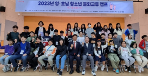 달서구, 영·호남 청소년 문화교류 캠프 성료