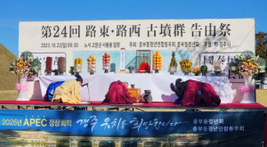 경주시 중부동, 제24회 노동노서고분군 고유제