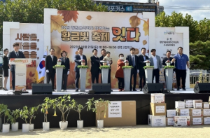 대구 수성구 황금1동, ‘2023 잇다! 황금빛축제’ 성료
