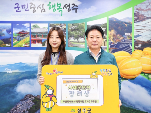 성주군, “내 인생을 바꾼 긴급지원”