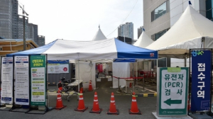 대구수성구보건소, 선별진료소 PCR검사 매주 일요일 휴무