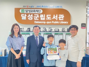 달성군립도서관, ‘책 읽는 가족’선정