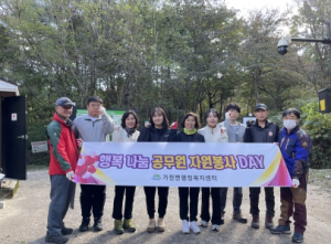 “행복·나눔 공무원 자원봉사 DAY” 성주군 가천면, 환경정화 봉사활동 실시