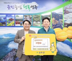 DGB대구은행 성주지점, 10년째 연탄으로 전하는 이웃사랑