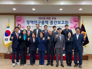 대구시의회, 대구시 청년 일자리·주거정책 평가 및 개선방향 모색