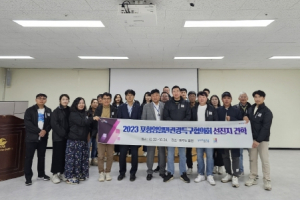 포항영일만관광특구협의회, 관광특구 활성화 위한 선진지 견학 실시