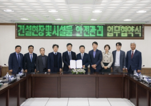 울릉군-국토안전관리원, 건설현장 및 시설물 안전관리 협력체계 구축