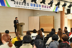 경산시, 2023년 미용업 기존영업주 위생교육 실시