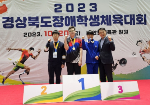 경북교육청, 2023 경상북도장애학생체육대회 성료!