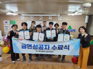 남구보건소 건설현장 금연성공 수료식 개최