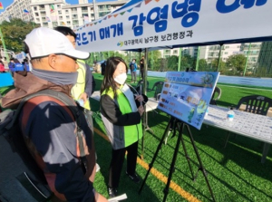 대구 남구, 진드기 매개 감염병 예방 홍보 캠페인 진행