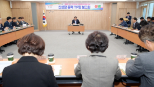 문경시, 신성장 동력 TF팀 추진전략 보고회 개최