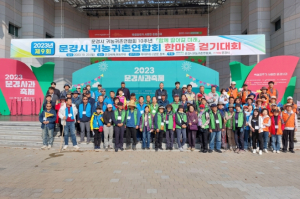 문경시 귀농귀촌인 한마음 걷기대회 개최