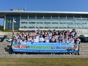 ‘I♡독도’…봉화군, 독도사랑티셔츠 입기 운동 전개