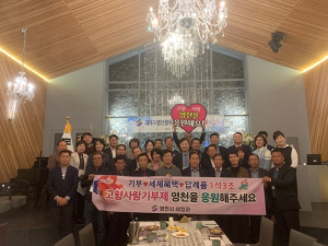 재대구영천향우회 “영천고향사랑기부제를 응원합니다”