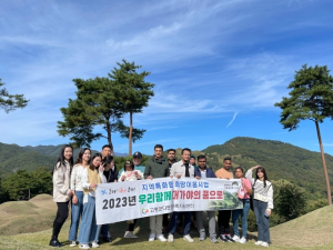 고령군 다문화가족센터, 지역문화 체험 탐방 실시