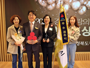 경주시, 2023 경북 사랑의 열매 우수지자체 선정