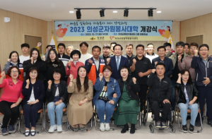 의성군, 2023 의성군자원봉사대학 개강