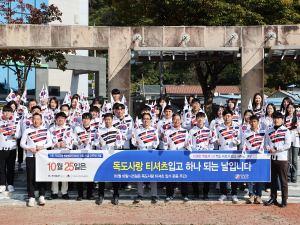영양군 독도사랑 티셔츠 입기 행사