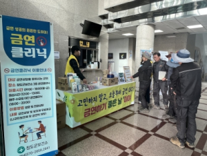 청도군 ‘금연하기 좋은 날’ 홍보 캠페인