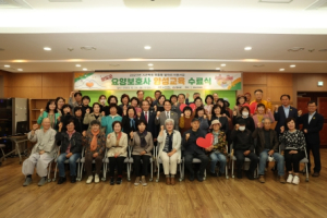 청도군, 요양보호사 양성 교육과정 수료식 열려