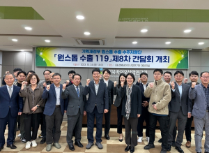 기재부 원스톱 수출 119 간담회 안동서 개최 ‘안동 농특산물·전통주 등 수출지원’