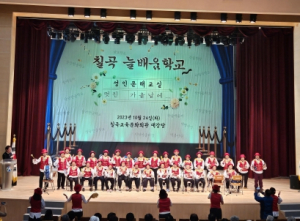 2023년 칠곡늘배움학교 문해한마당 성공적 개최