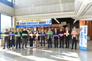대구도시개발공사,‘청렴하Day’캠페인 실시