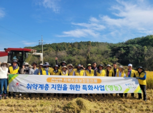 황금들판만 봐도 배불러요~ 이웃사랑 미(米) 추수, 성주군 선남면지역사회보장협의체 특화사업 “벼 베기”실시