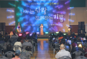 안동시장애인종합복지관, 2023년 어울림마당 “나누는 사랑 함께하는 기쁨” 개최