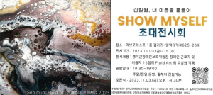 영덕군 발달장애인들의 생애 첫 추상화 작품 전시