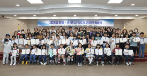 한국자유총연맹 대구북구지회 “제28회 통일·호국도서 독후감 공모전 시상식”개최