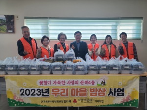 대구 북구 산격4동 지역사회보장협의체, `우리마을밥상`도시락 안부 확인