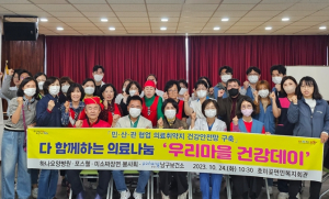 포항시 남구보건소, 호미곶면 어르신 대상 의료나눔 활동 전개