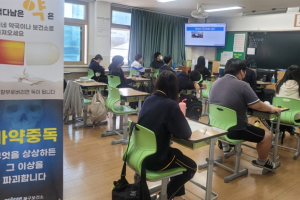 포항시, 중학생 대상 마약류 예방 교육 및 인식 설문 조사 실시