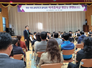 협력·상생의 영·호남 교육, 의성-곡성 미래지속가능교육 공유