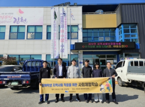 김천교육지원청 , 특수교육대상학생 어모면 행정복지센터 견학