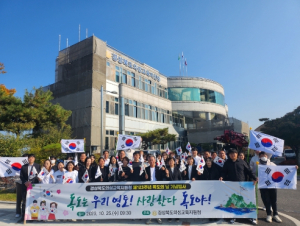 “독도는 우리 영토! 사랑한다 독도야!” 의성교육지원청, 학교 독도의 날 행사 실시