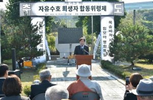 경산시 `제43회 자유수호 희생자 합동위령제` 거행