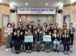 경산시 우리 가족의 행복, 워라벨 여성 일자리!