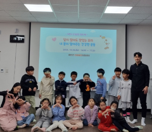 예천군 건강증진지원센터, 어린이 건강증진 프로그램 운영