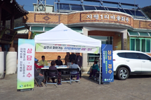 상주시 공검면, 찾아가는 지적민원처리반 운영현장 찾아 격려 및 홍보