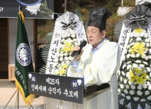 제25주기 문경지역 진폐순직자 추모제 개최